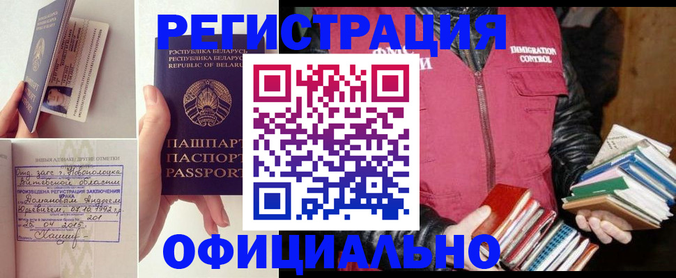 регистрация в Алапаевске