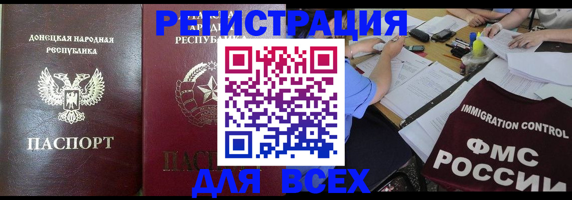 временная регистрация недорого в Алапаевске